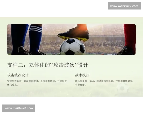 以组织型中场为核心重塑球队攻防节奏与整体运转逻辑的现代足球战术思维